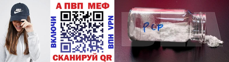 A PVP VHQ  Купить закладки  Серов 
